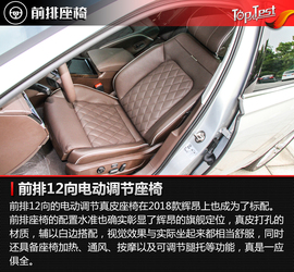 2018款上汽大众辉昂380TSI试驾