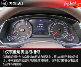 2018款上汽大众辉昂380TSI试驾