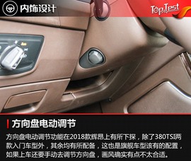 2018款上汽大众辉昂380TSI试驾