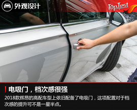 2018款上汽大众辉昂380TSI试驾