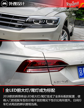 2018款上汽大众辉昂380TSI试驾