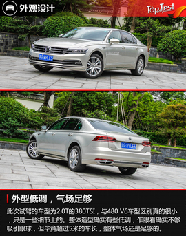   2018款上汽大众辉昂380TSI试驾