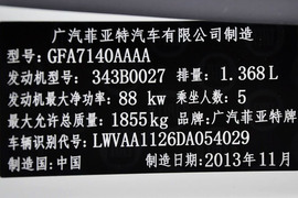 2012款菲亚特菲翔1.4T手动悦享版