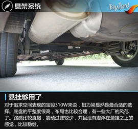 宝骏310W深度测试