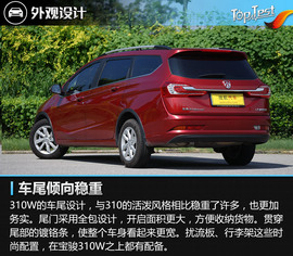 宝骏310W深度测试