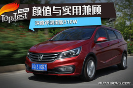 宝骏310W深度测试