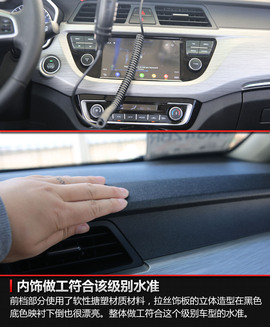 2017款吉利远景X3试驾