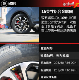 2017款吉利远景X3试驾