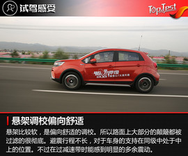 2017款吉利远景X3试驾