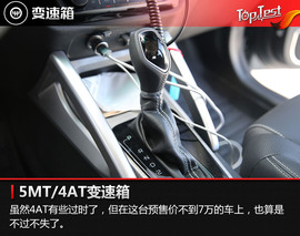 2017款吉利远景X3试驾