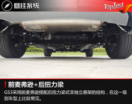 2017款广汽传祺GS3试驾