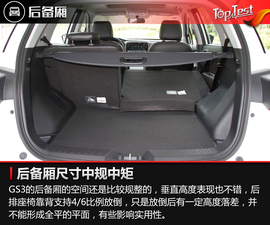 2017款广汽传祺GS3试驾