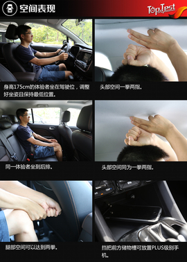 2017款广汽传祺GS3试驾