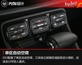 2017款广汽传祺GS3试驾