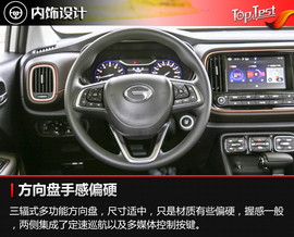 2017款广汽传祺GS3试驾