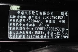 2013款奇瑞E3