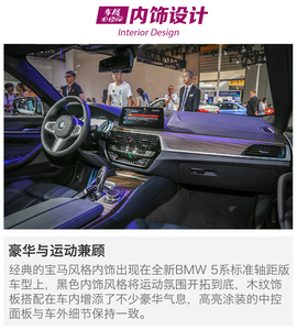2017成都车展：解码全新BMW