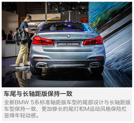 2017成都车展：解码全新BMW