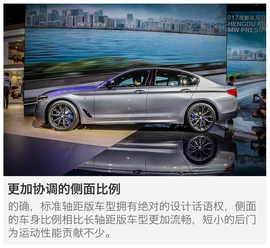 2017成都车展：解码全新BMW