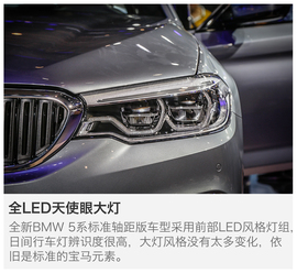 2017成都车展：解码全新BMW