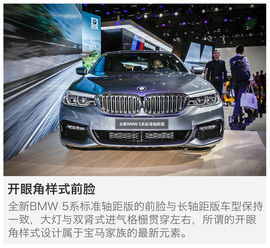 2017成都车展：解码全新BMW