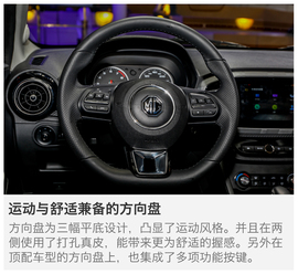 2017成都车展：全新名爵3图解