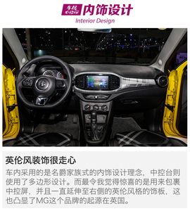 2017成都车展：全新名爵3图解