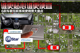 谁更贴心谁更便宜