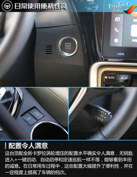 2017款改款卡罗拉1.2T