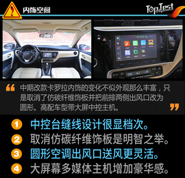 2017款改款卡罗拉1.2T