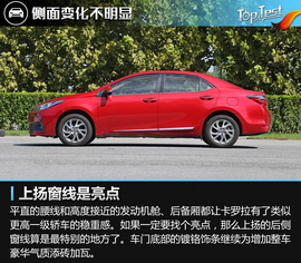 2017款改款卡罗拉1.2T