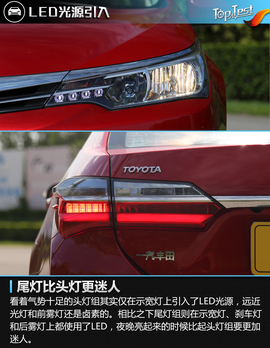 2017款改款卡罗拉1.2T