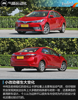 2017款改款卡罗拉1.2T