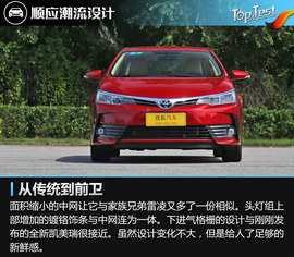 2017款改款卡罗拉1.2T
