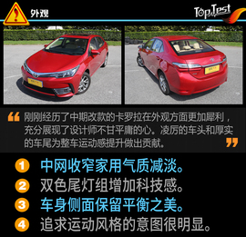 2017款改款卡罗拉1.2T