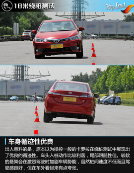 2017款改款卡罗拉1.2T