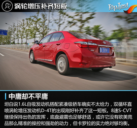 2017款改款卡罗拉1.2T