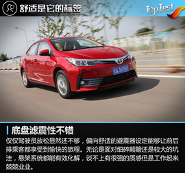 2017款改款卡罗拉1.2T