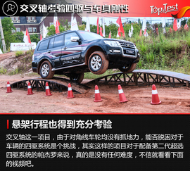 2018款三菱帕杰罗试驾