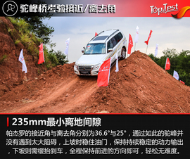 2018款三菱帕杰罗试驾