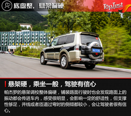 2018款三菱帕杰罗试驾