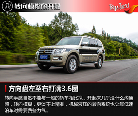 2018款三菱帕杰罗试驾