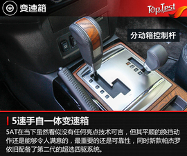 2018款三菱帕杰罗试驾