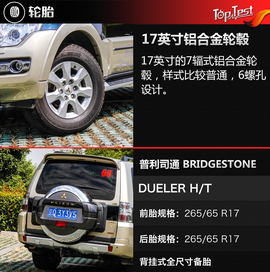   2018款三菱帕杰罗试驾