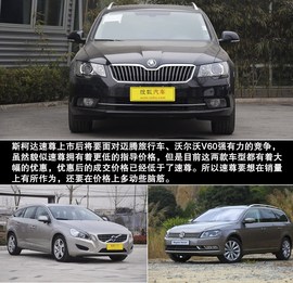 2014款斯柯达速尊L＆K限量版