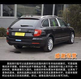 2014款斯柯达速尊L＆K限量版
