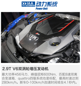 2017法兰克福车展：奥迪RS4