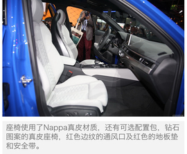 2017法兰克福车展：奥迪RS4