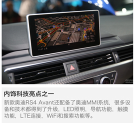 2017法兰克福车展：奥迪RS4