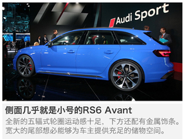 2017法兰克福车展：奥迪RS4